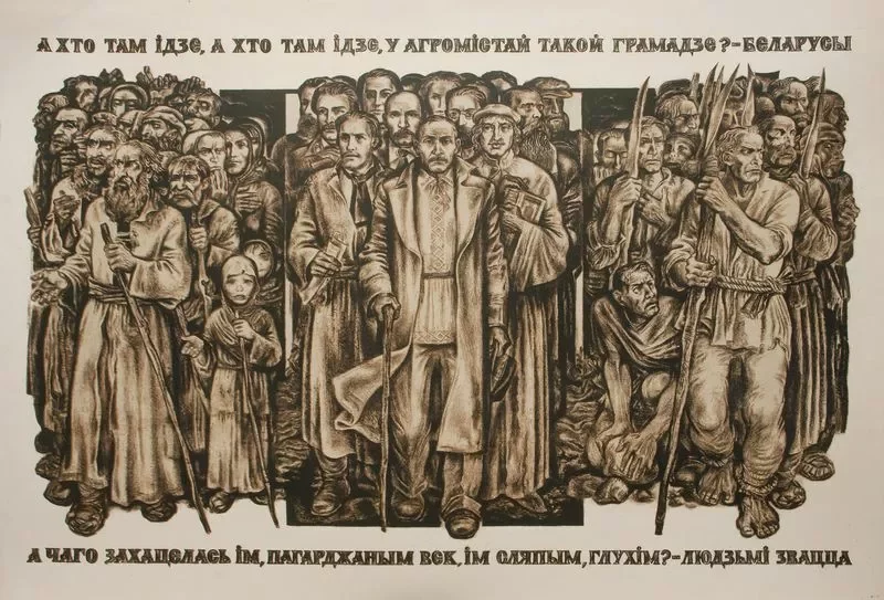 Vasil Šaranhovič. Ilustracyja da vierša «A chto tam idzie?».
