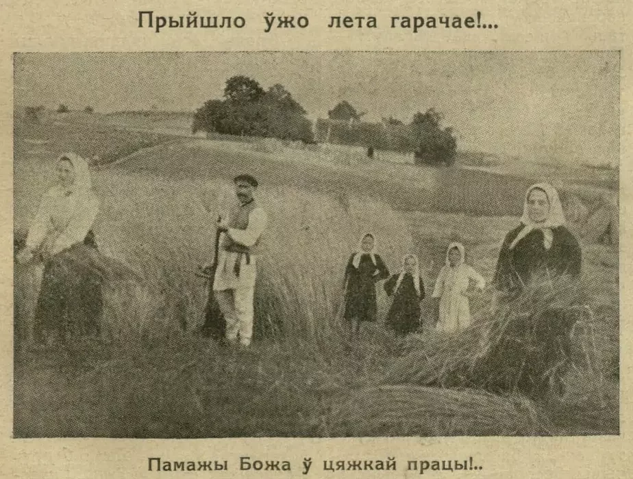 «Шлях Моладзі», №7, ліпень 1937 года.
