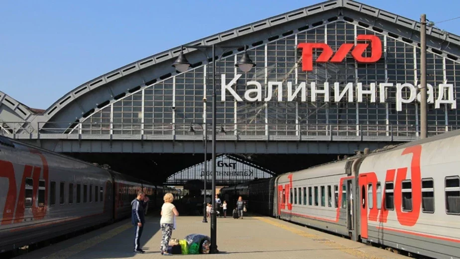 Фото: Железнодорожный вокзал в Калининграде. Фото: kzd.rzd.ru