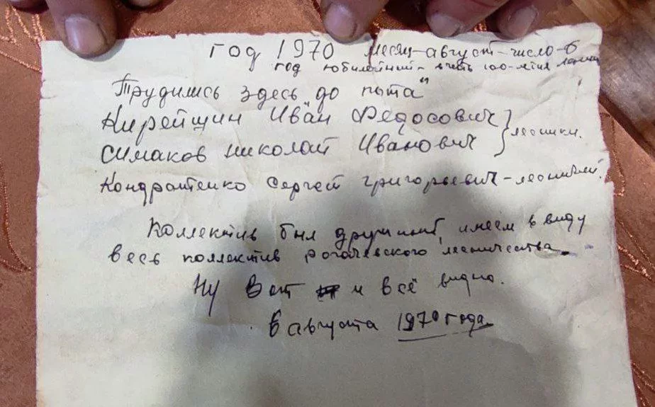 Письмо коллегам из 1953 года. Фото: minleshoz / Telegram